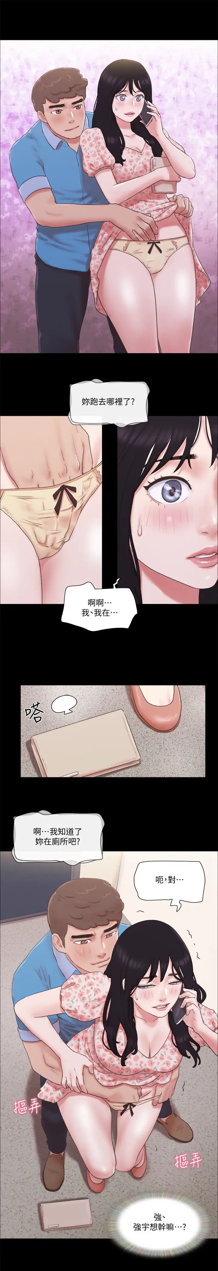 协议换爱第65话-不想被妳老公发现的话…