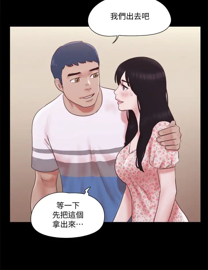 协议换爱第66话-露出狂情侣们的飨宴