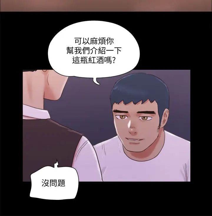 协议换爱第66话-露出狂情侣们的飨宴