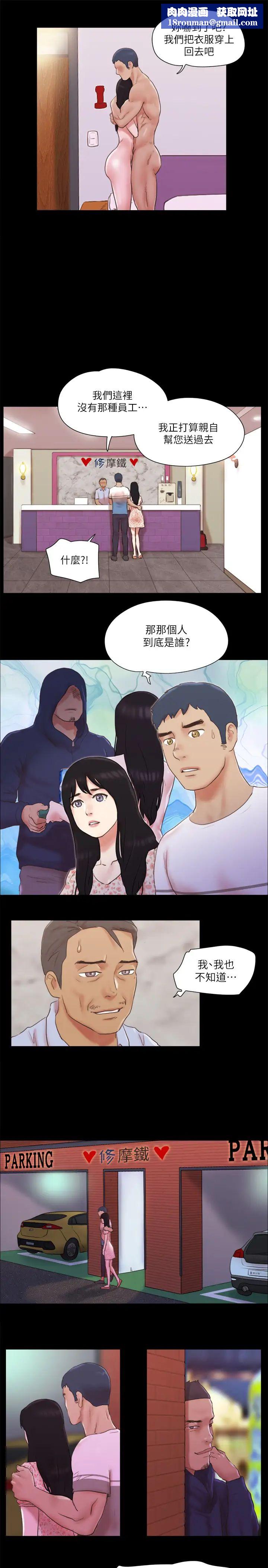 协议换爱第69话-他们能做到什么程度?