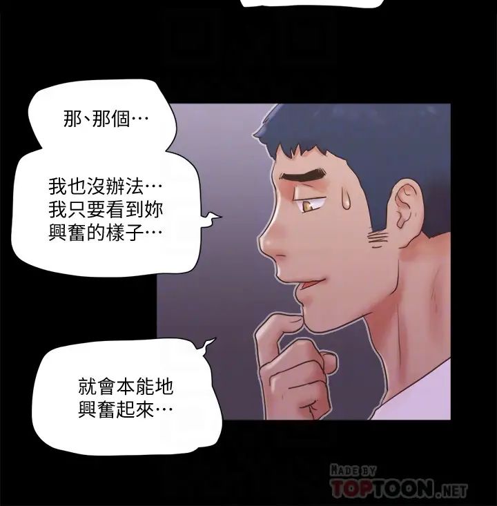 协议换爱第69话-他们能做到什么程度?