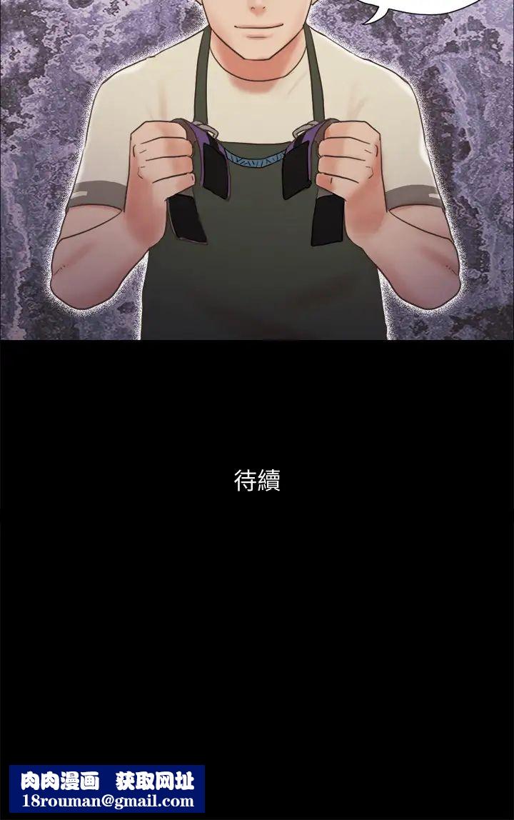 协议换爱第71话-对韶恩提出奇怪要求的学生