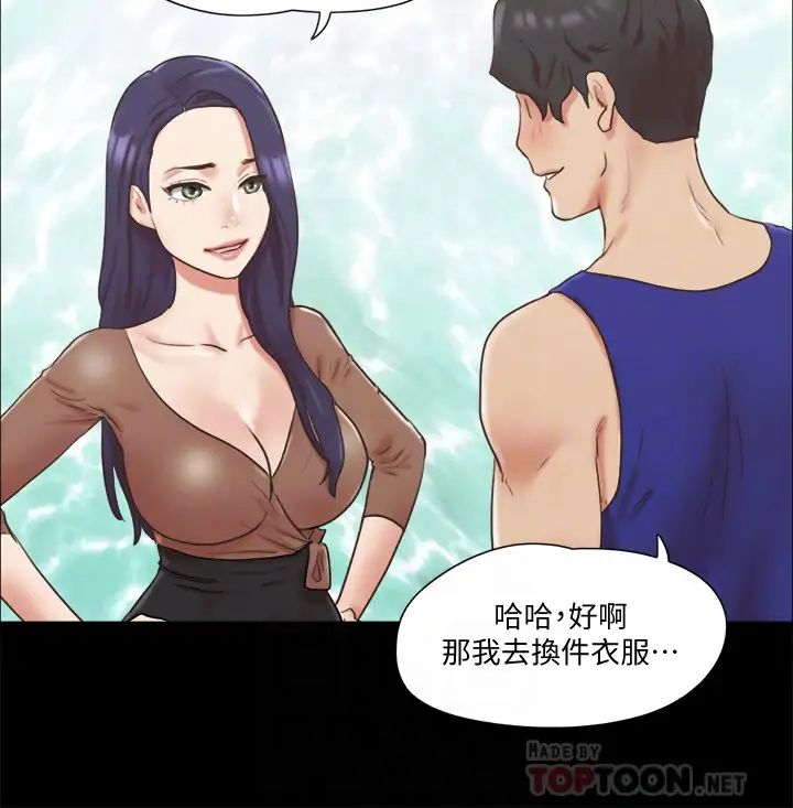 协议换爱第72话-强宇惊人的暴走