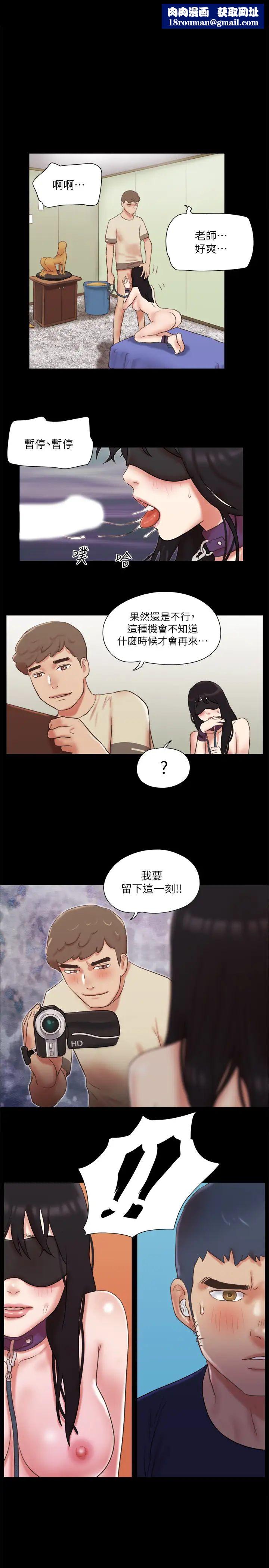 协议换爱第73话-玩火的后果