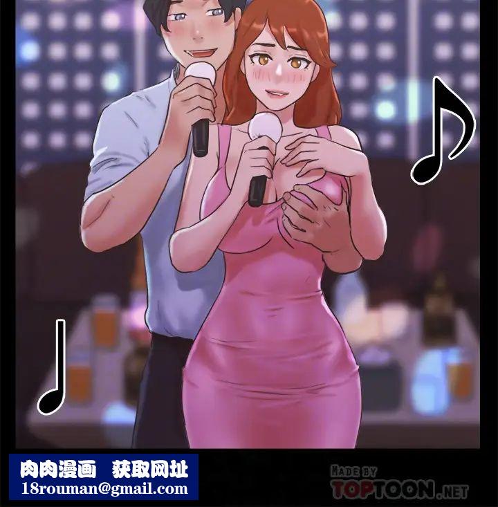 協議換愛第74話-淫亂的酒店夜