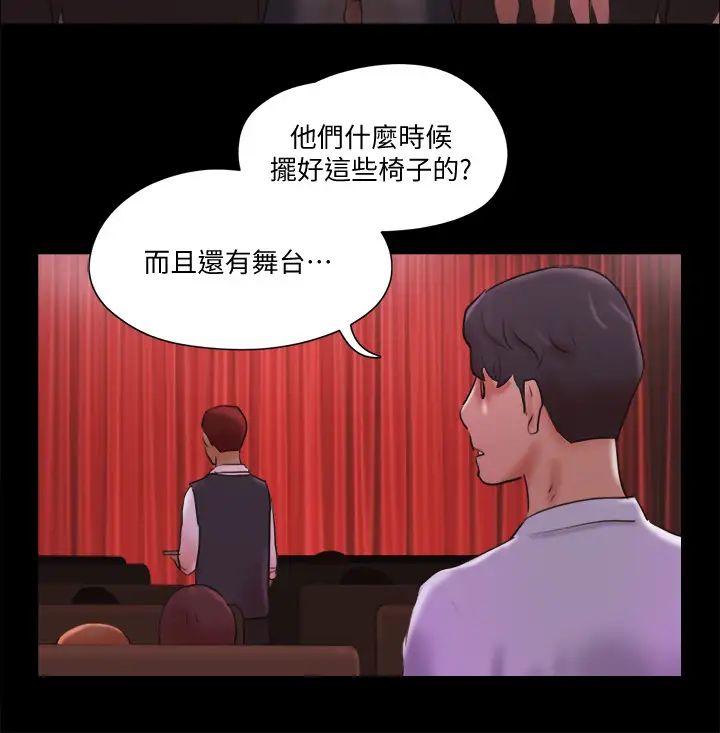 协议换爱第76话-私密部位全露的透视装