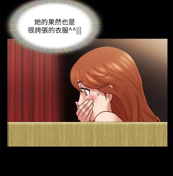 协议换爱第76话-私密部位全露的透视装