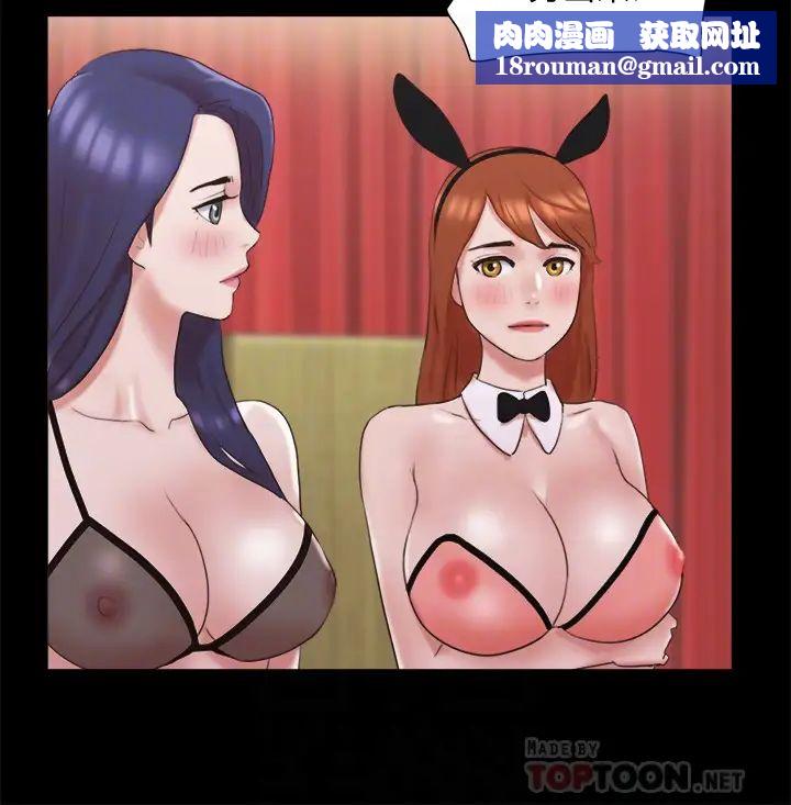 协议换爱第77话-在火热气氛中开始的第二幕
