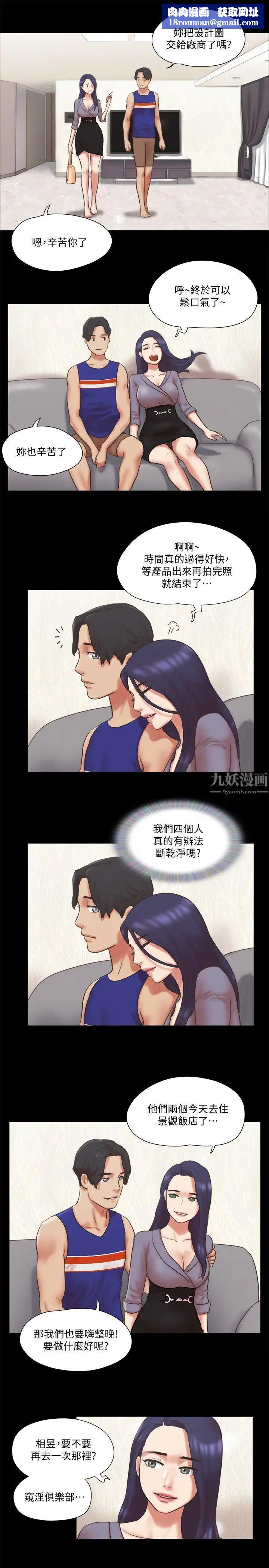 协议换爱第80话-昌昊的威胁