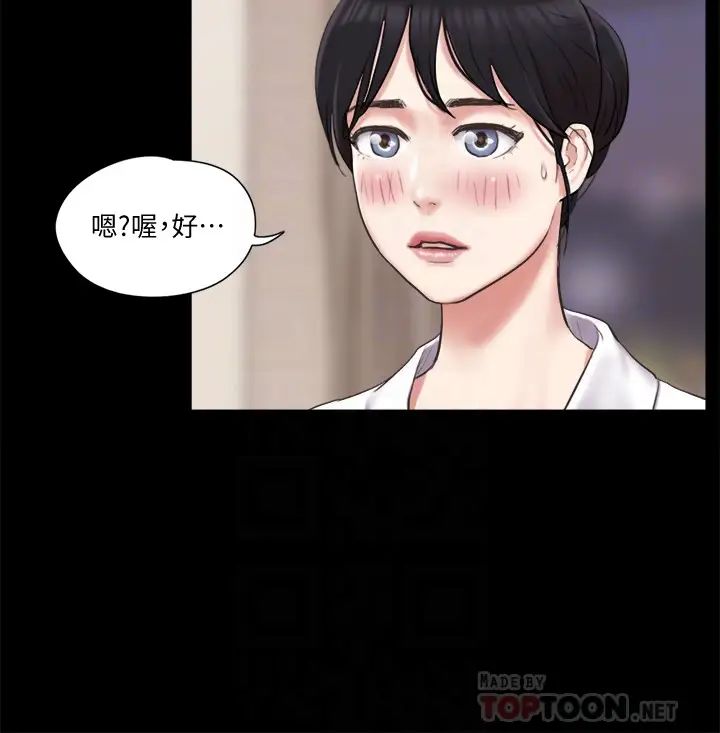协议换爱第81话-让全身发热的按摩