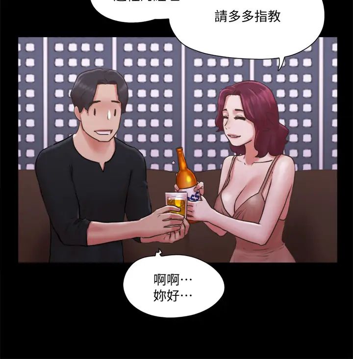 协议换爱第83话-才认识五分钟就要帮我吹?