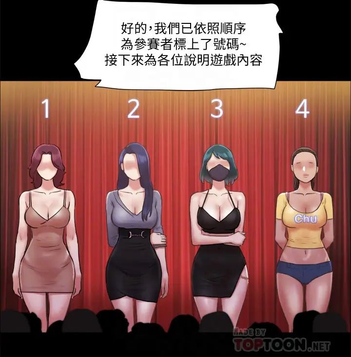 协议换爱第84话-再次开始的游戏