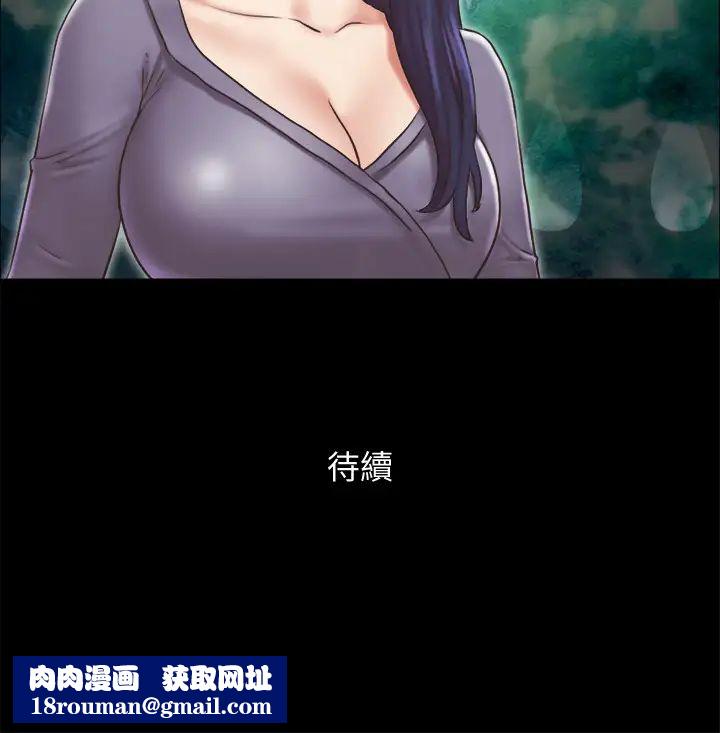 协议换爱第84话-再次开始的游戏