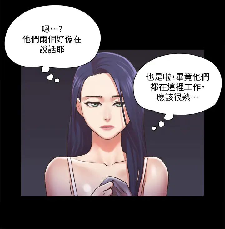 协议换爱第85话-衝着奖金来的强敌