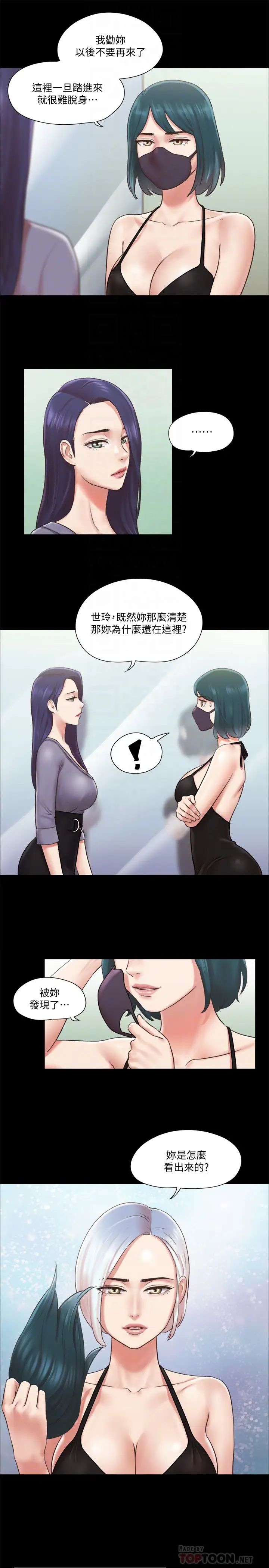 协议换爱第87话-在外面做更兴奋…