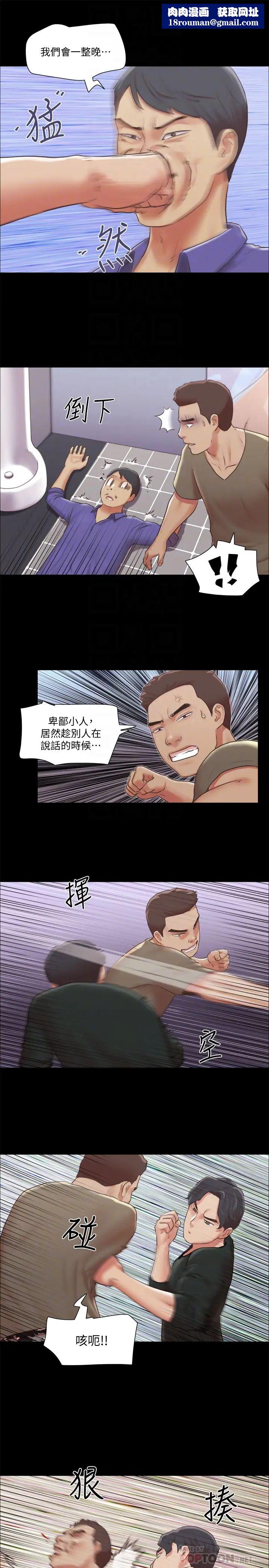 协议换爱第87话-在外面做更兴奋…