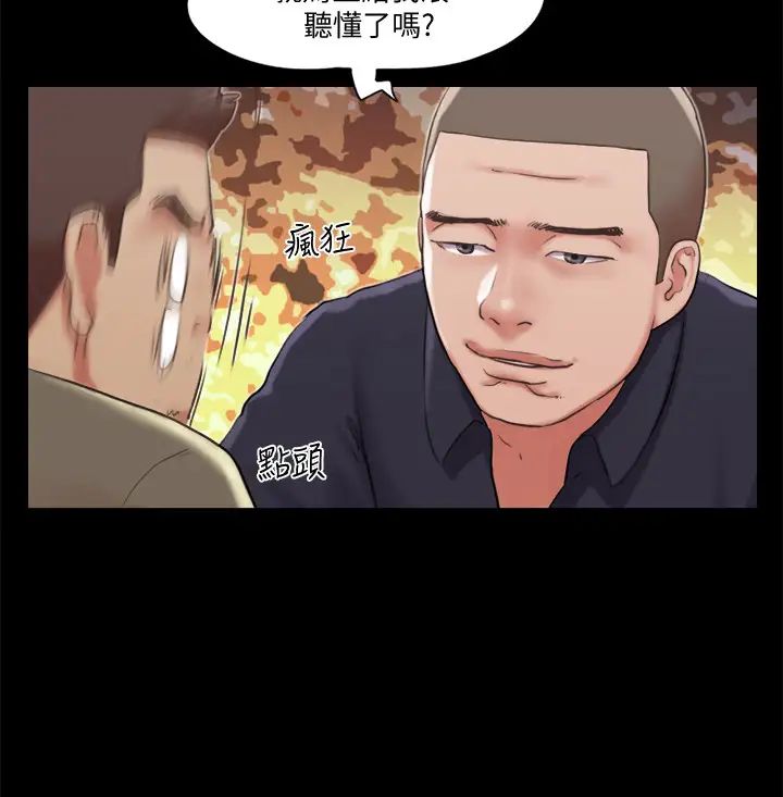 協議換愛第87話-在外面做更興奮…