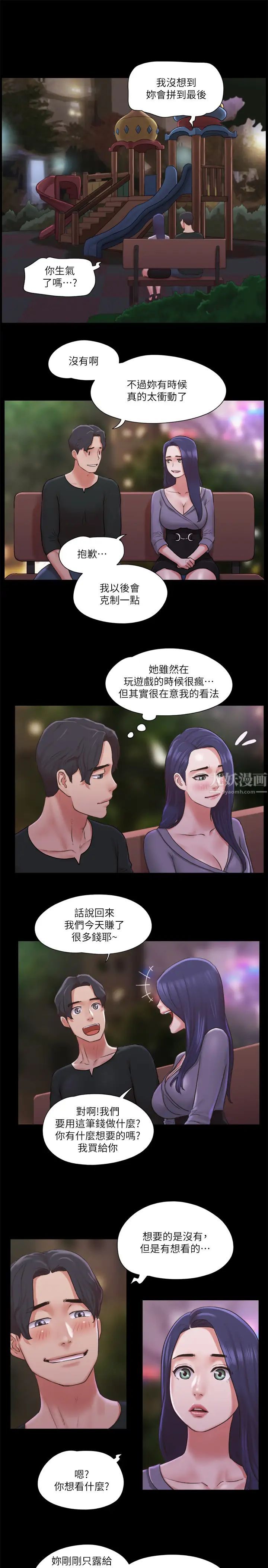 协议换爱第87话-在外面做更兴奋…