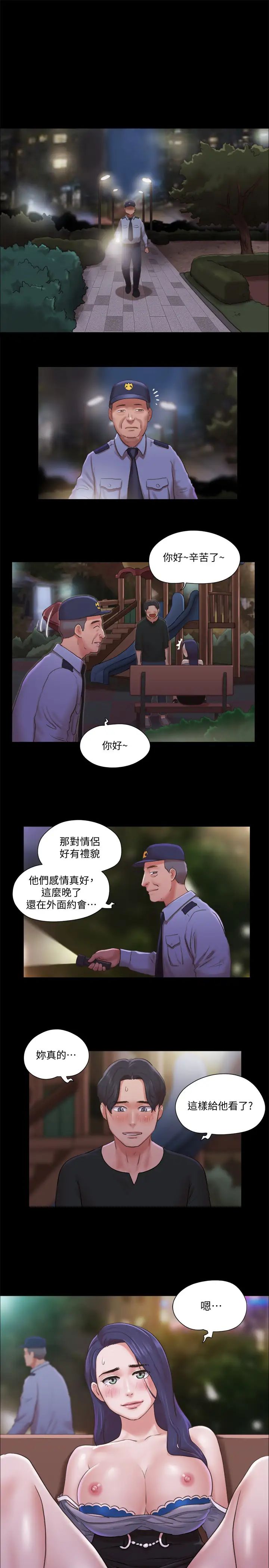协议换爱第87话-在外面做更兴奋…