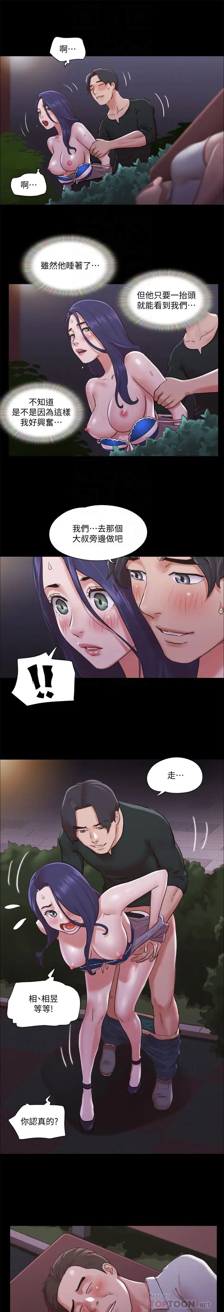 协议换爱第88话-在陌生男人面前做到最后…!