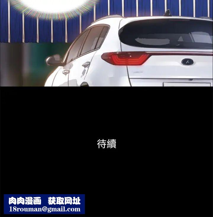 协议换爱第90话-她们的危机