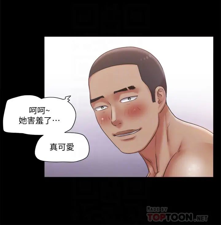 协议换爱第91话-粗鲁地对待我!