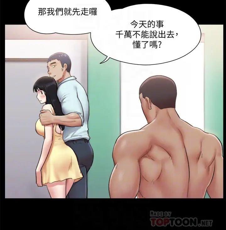 协议换爱第93话-隐藏不住兴奋的激烈性爱