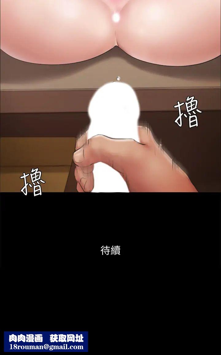 协议换爱第94话-我直接掰开给你看