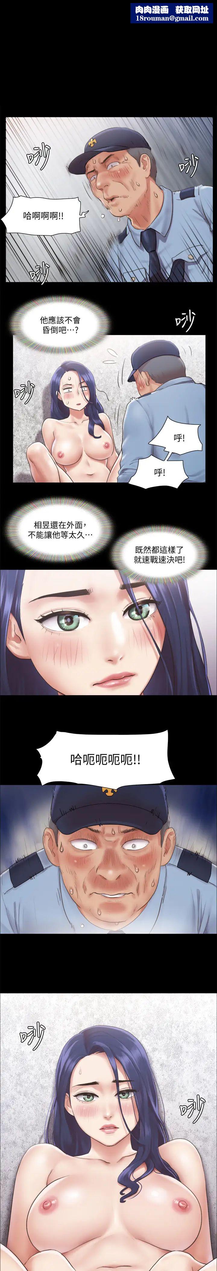 協議換愛第95話-找到新玩法的周曦