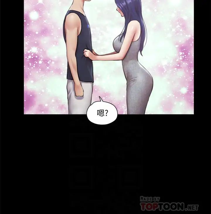 协议换爱第95话-找到新玩法的周曦