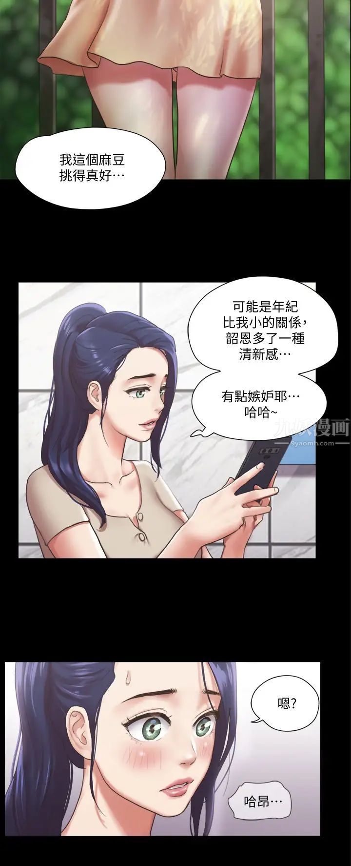 协议换爱第97话-多人混战带来的快感…!