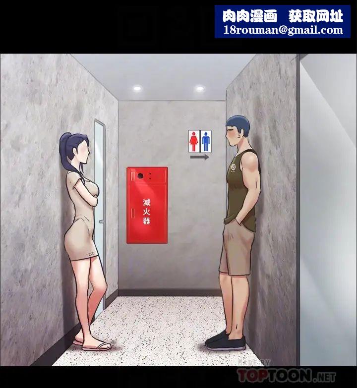 协议换爱第97话-多人混战带来的快感…!