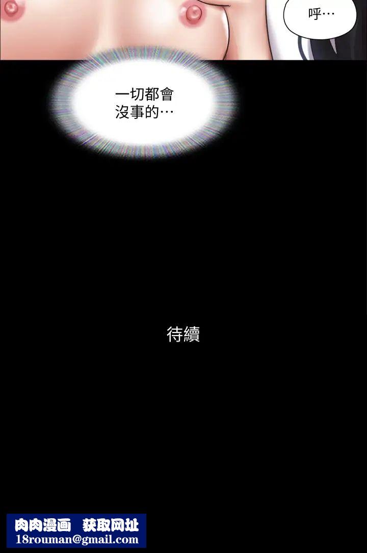 协议换爱第97话-多人混战带来的快感…!