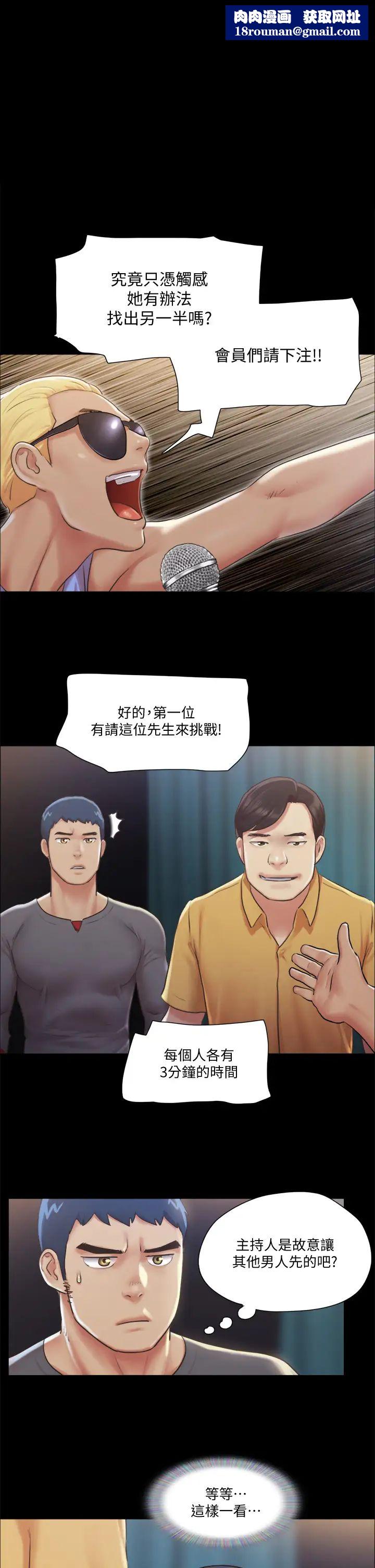 协议换爱第99话-一览无遗的秘密花园