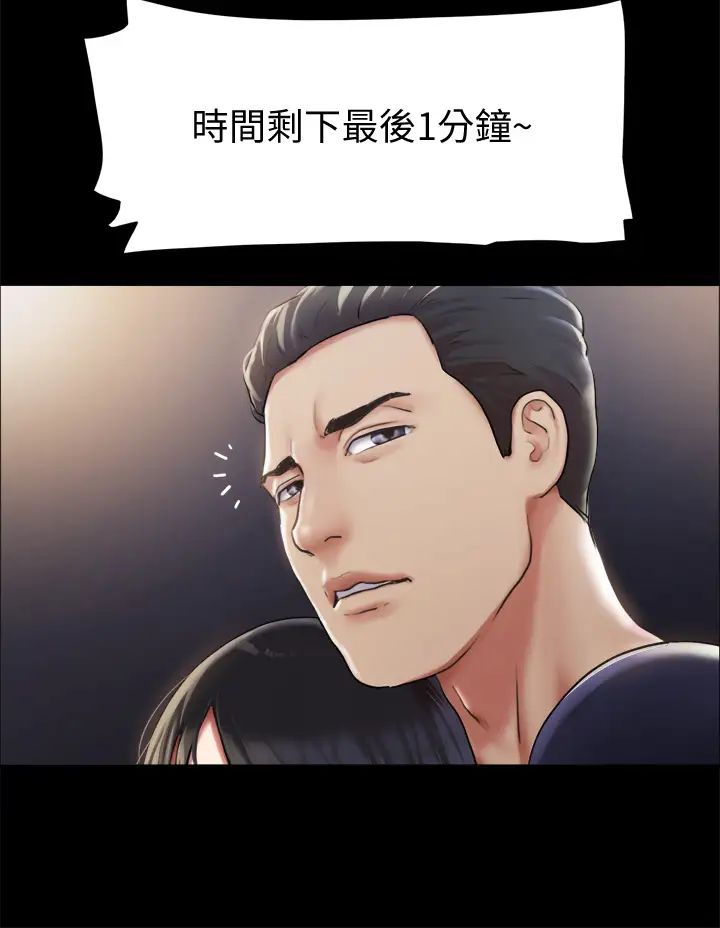 协议换爱第99话-一览无遗的秘密花园