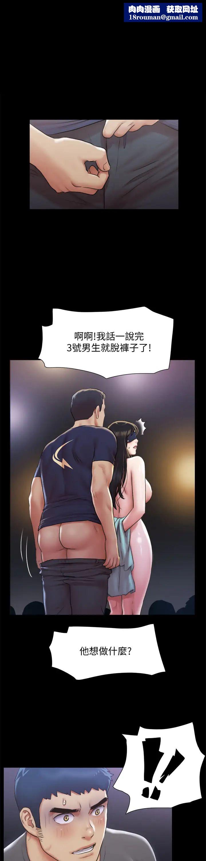 协议换爱第100话-别人的女人最好吃了