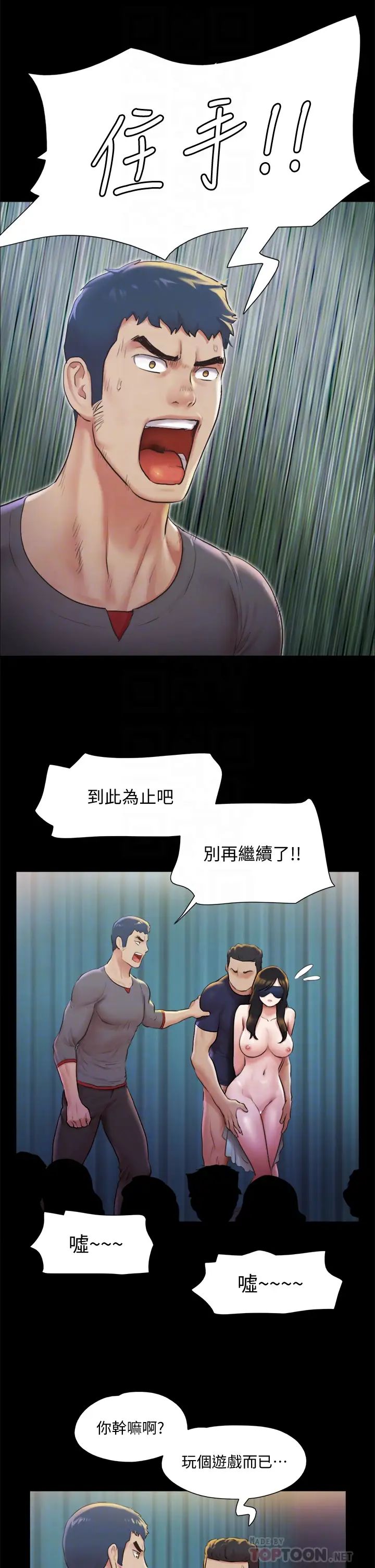 协议换爱第100话-别人的女人最好吃了