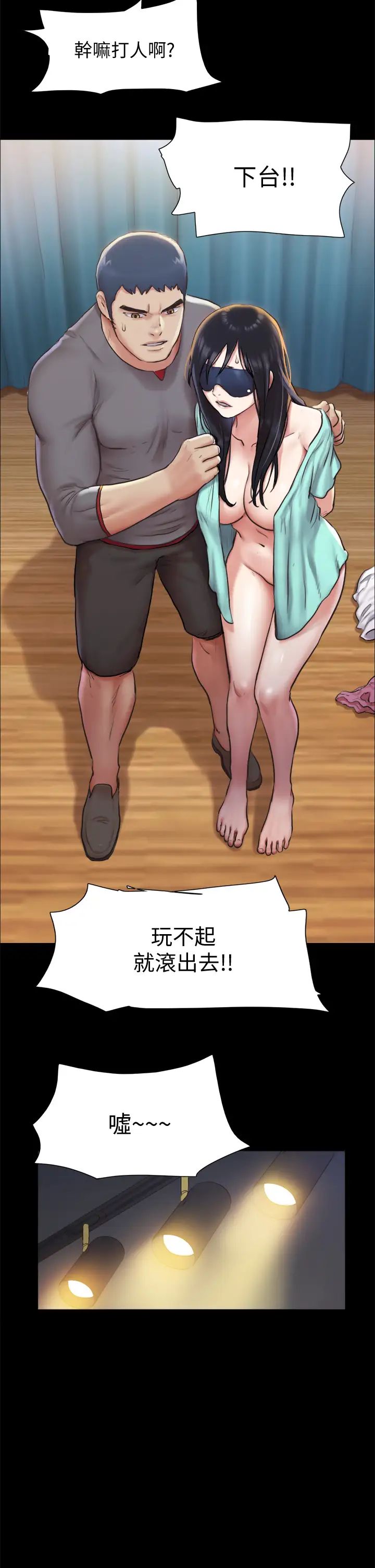 协议换爱第100话-别人的女人最好吃了