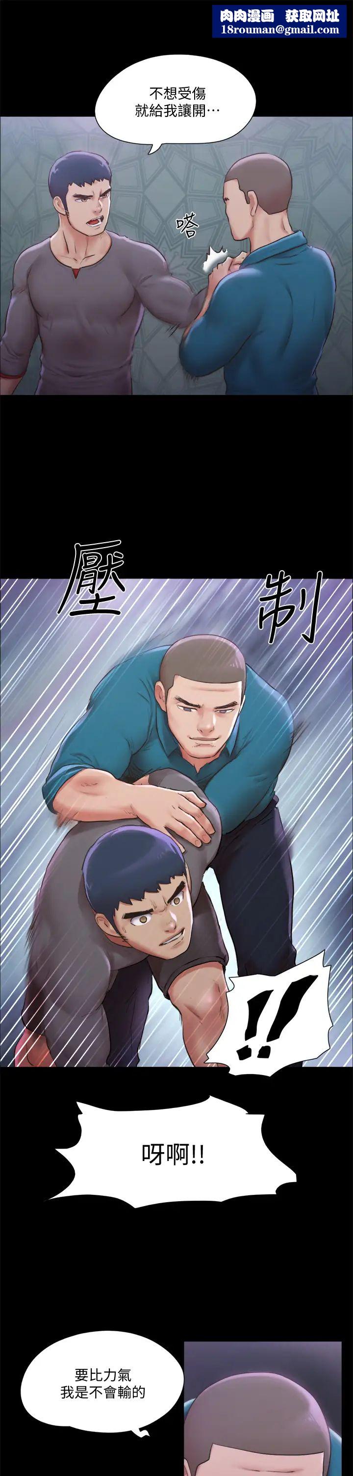 协议换爱第100话-别人的女人最好吃了