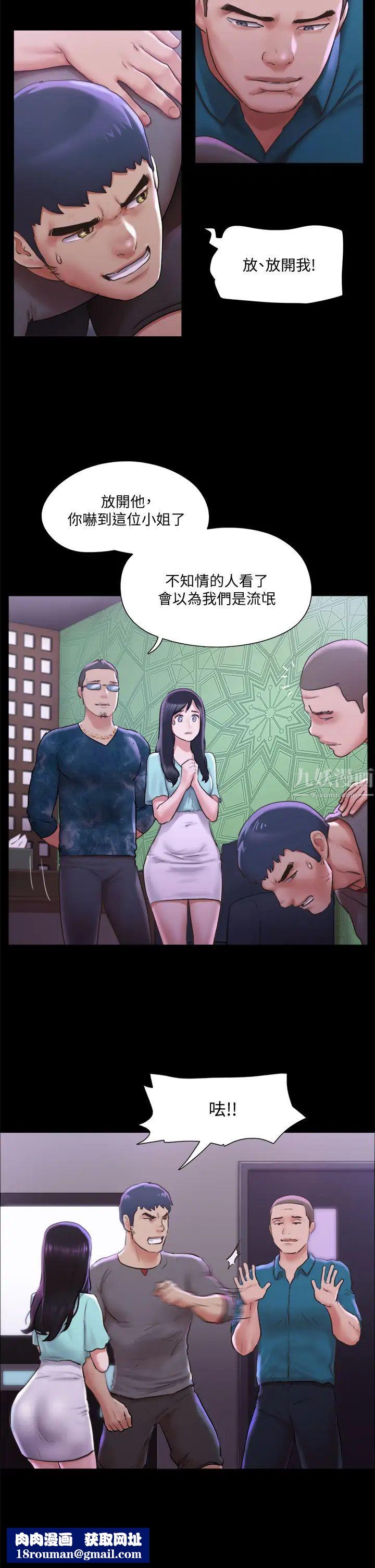 协议换爱第100话-别人的女人最好吃了