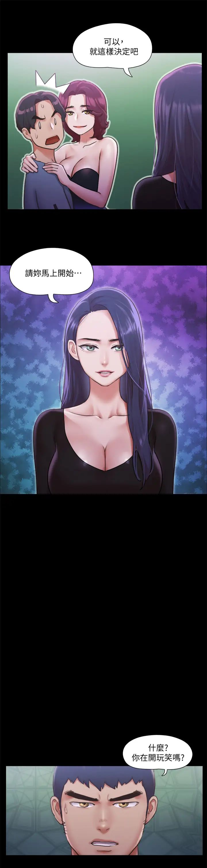 协议换爱第100话-别人的女人最好吃了