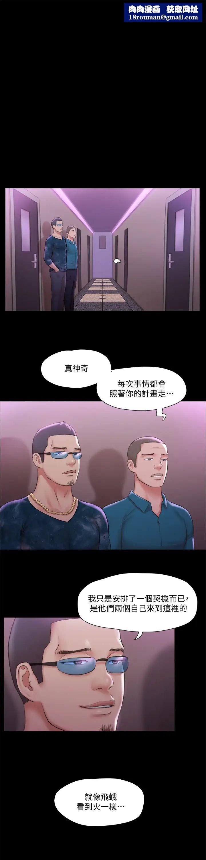 协议换爱第101话-因嫉妒而涌上的快感