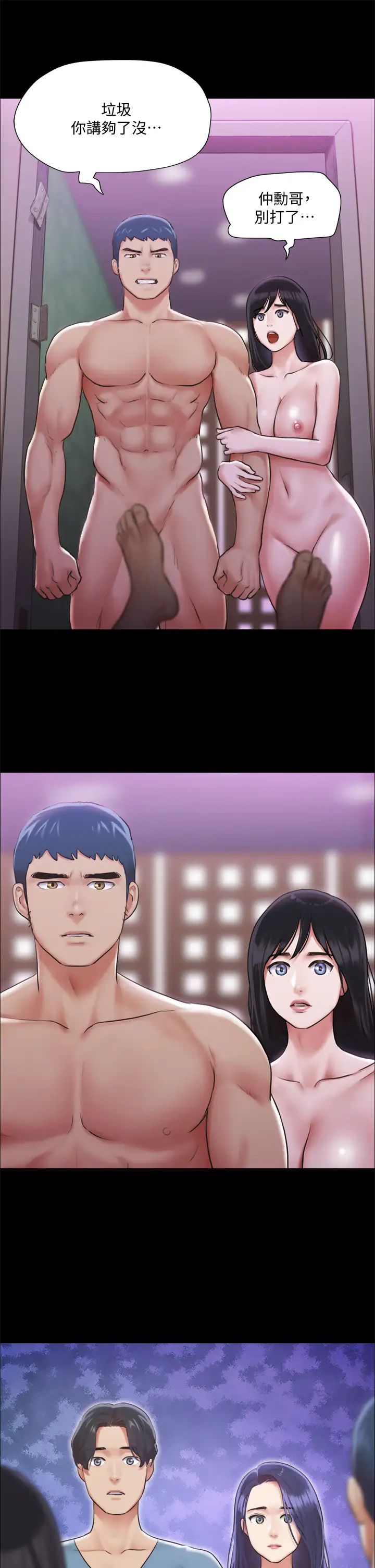 协议换爱第102话-用身体给出答案的世玲