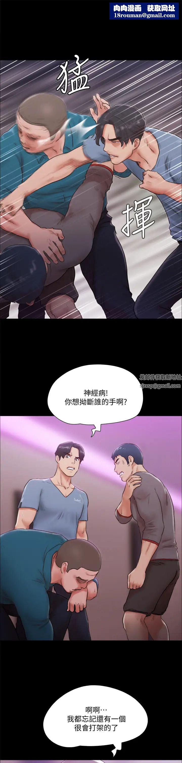 协议换爱第103话-正面衝突