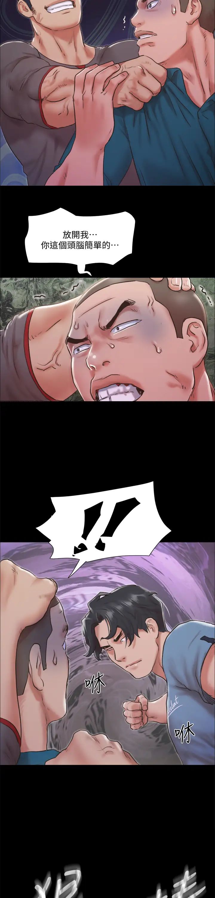 协议换爱第104话-让我看妳的身子值多少…