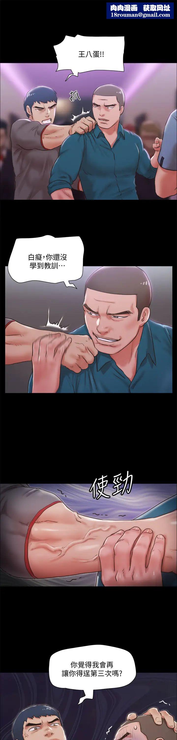 协议换爱第104话-让我看妳的身子值多少…