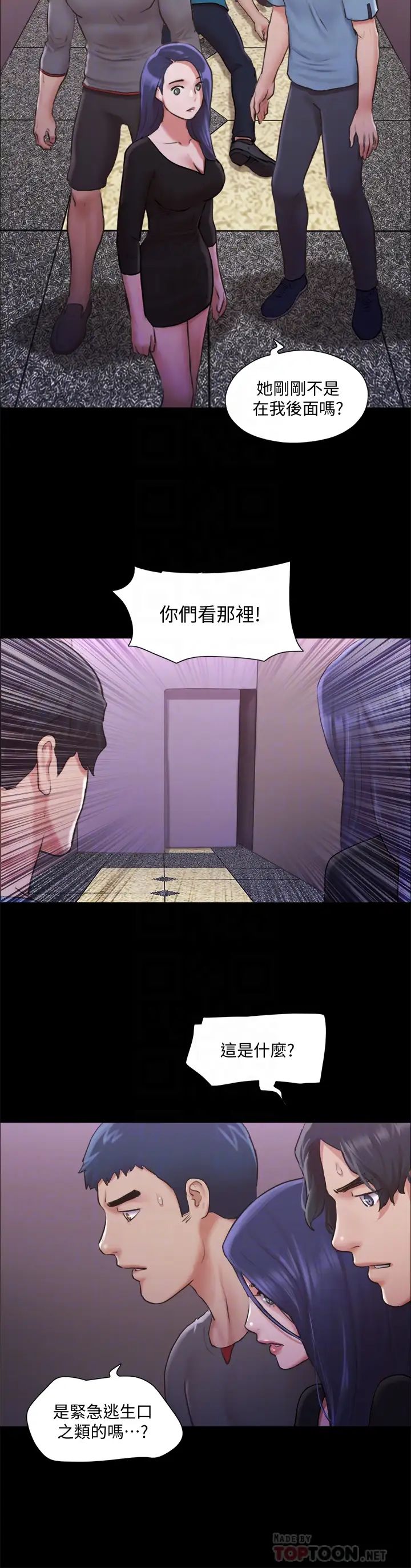 协议换爱第104话-让我看妳的身子值多少…