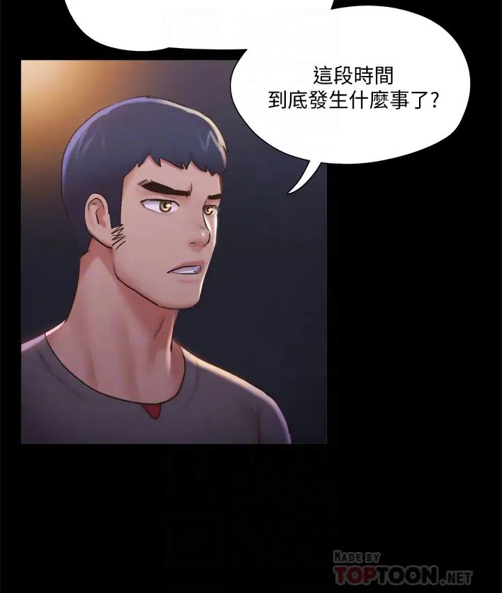 协议换爱第104话-让我看妳的身子值多少…