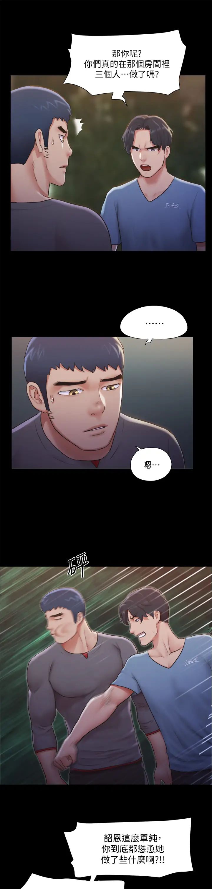 协议换爱第104话-让我看妳的身子值多少…