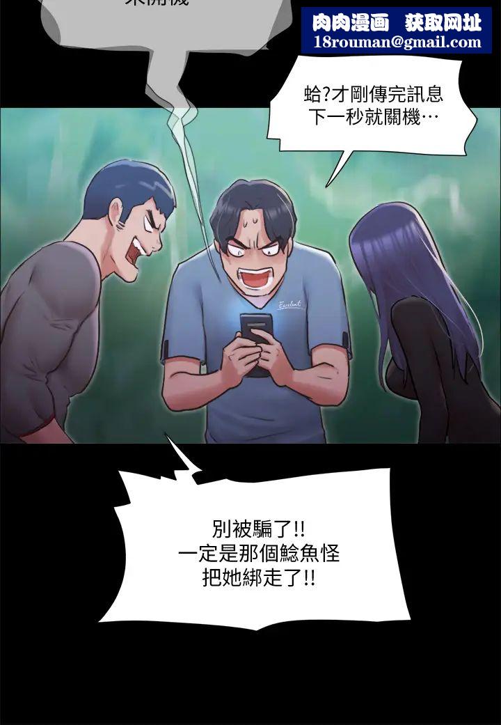 协议换爱第104话-让我看妳的身子值多少…